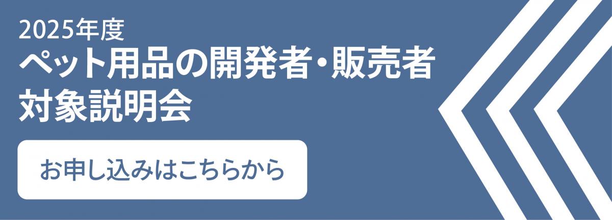 2025説明会　申し込みバナー